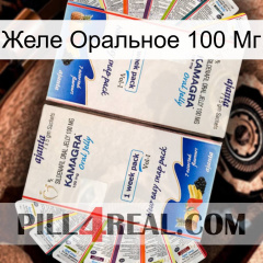 Желе Оральное 100 Мг kamagra1